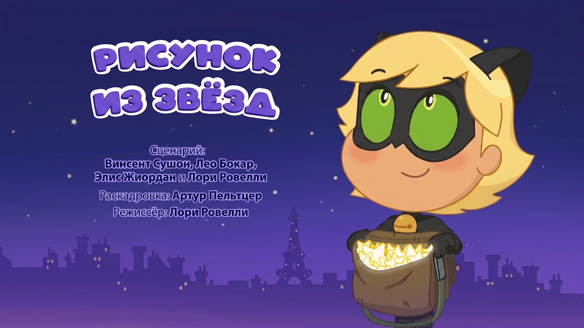 Рисунок из звёзд