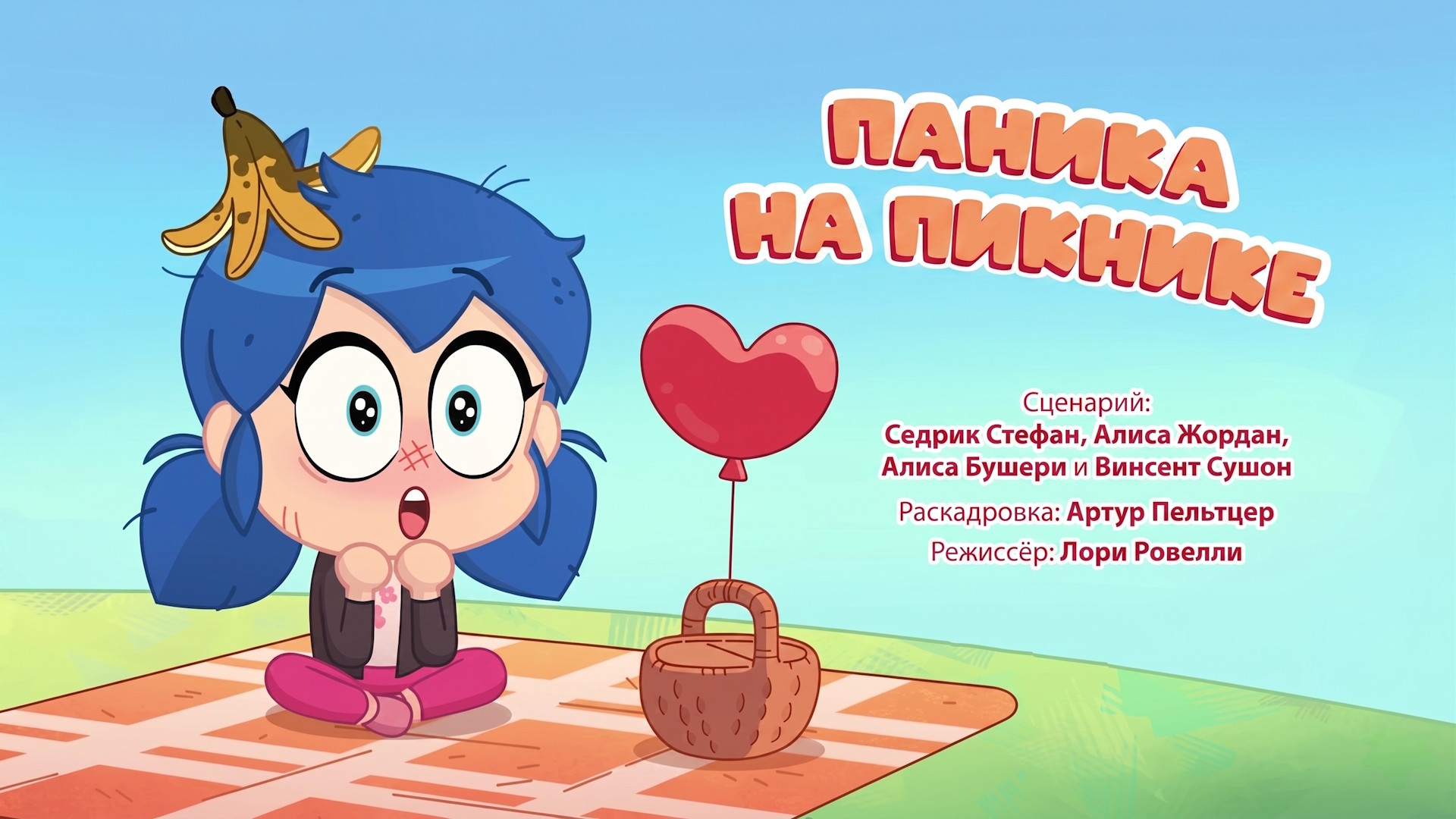 День мороженого